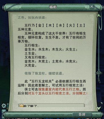 剑网三皇陵宝物不给贼子，如何制定攻略？详尽指南