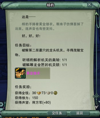 剑网三皇陵宝物不给贼子，如何制定攻略？详尽指南