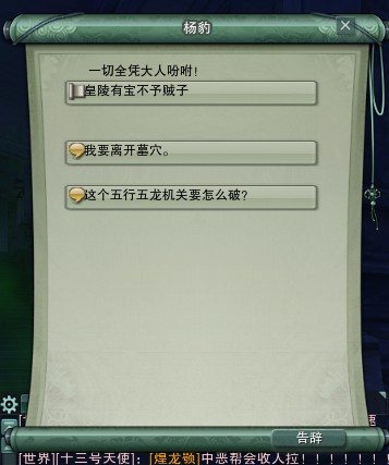 剑网三皇陵宝物不给贼子，如何制定攻略？详尽指南
