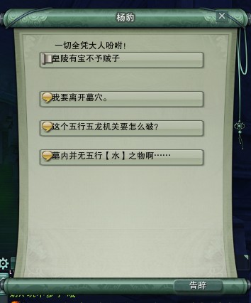 剑网三皇陵宝物不给贼子，如何制定攻略？详尽指南