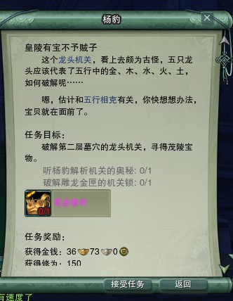 剑网三皇陵宝物不给贼子，如何制定攻略？详尽指南
