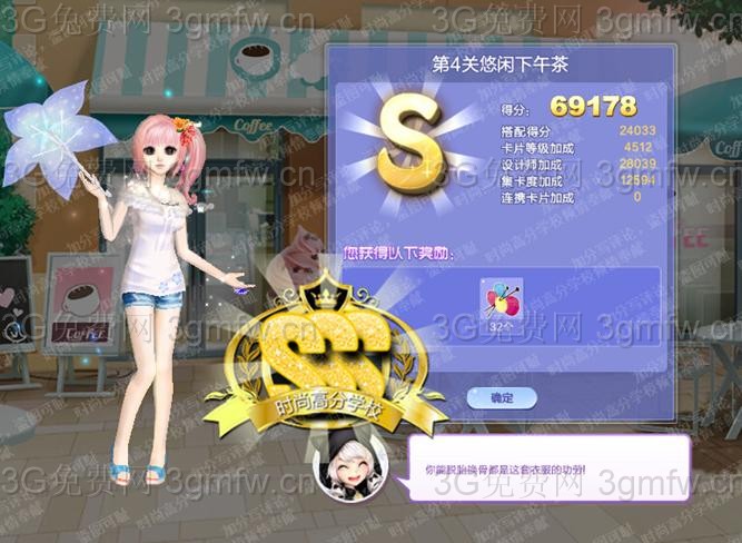 QQ炫舞悠闲下午茶SSS挑战，第36期旅行关卡攻略全解析