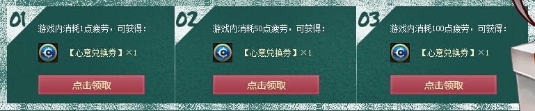 DNF心意兑换券获取途径及功能详解