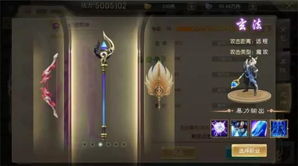 征途2元神系统揭秘多职业玩法的实现，元神系统玩法详述