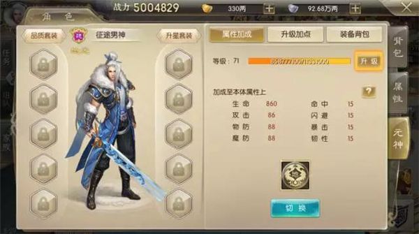 征途2元神系统揭秘多职业玩法的实现，元神系统玩法详述