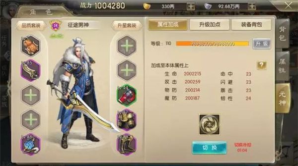 征途2元神系统揭秘多职业玩法的实现，元神系统玩法详述