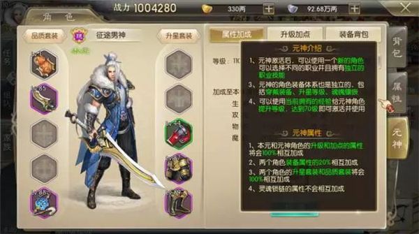 征途2元神系统揭秘多职业玩法的实现，元神系统玩法详述