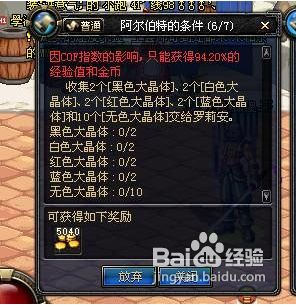 DNF偷学技能任务流程在哪里学习及完整步骤解析