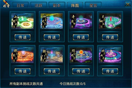 蜀山传奇新手必看的玩法攻略