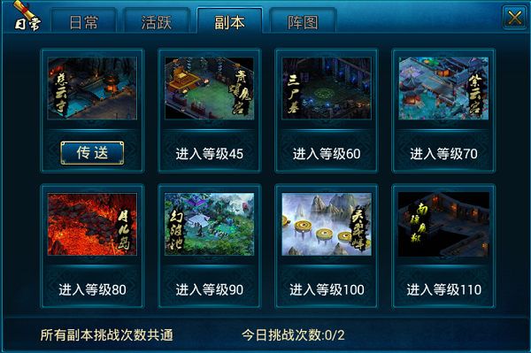 蜀山传奇新手必看的玩法攻略
