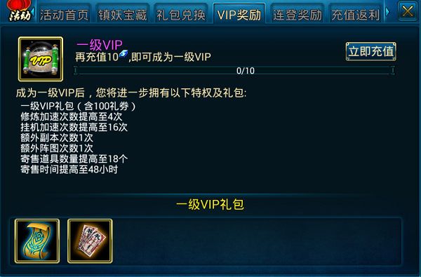 蜀山传奇新手必看的玩法攻略