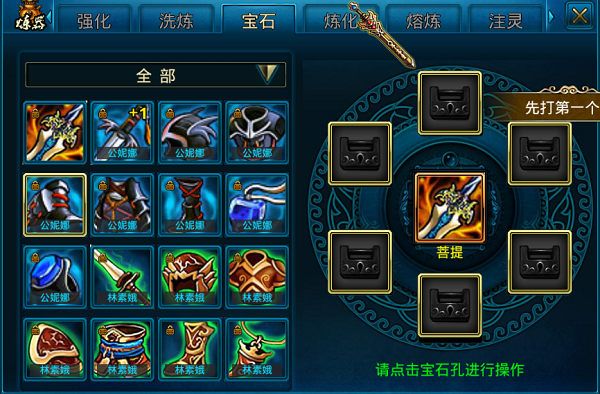 蜀山传奇新手必看的玩法攻略
