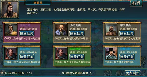 蜀山传奇新手必看的玩法攻略