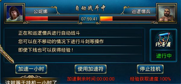 蜀山传奇新手必看的玩法攻略