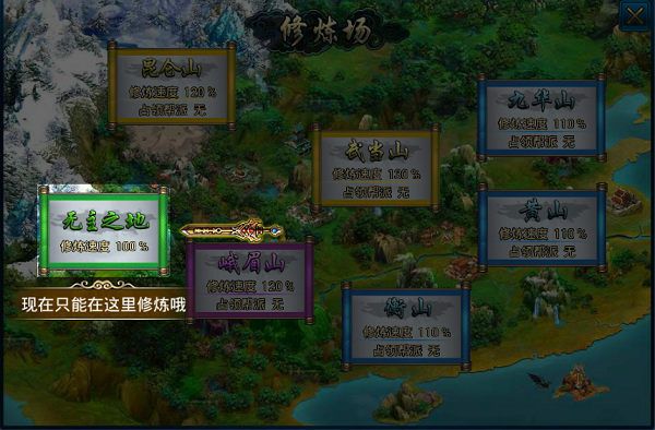 蜀山传奇新手必看的玩法攻略