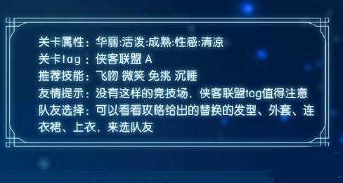 奇迹暖暖满天繁星神鸟乌顶配攻略详解