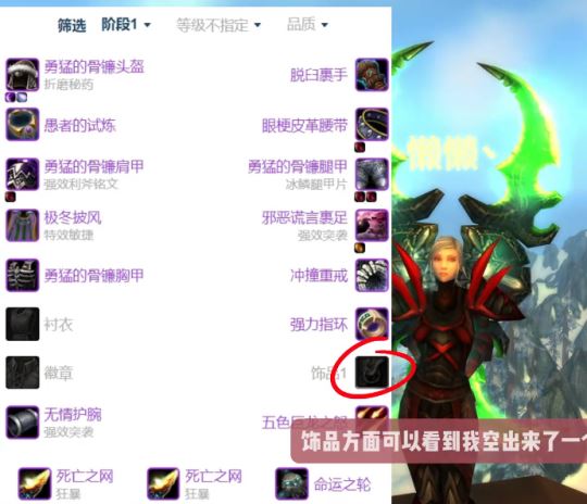 魔兽世界WLK怀旧服盗贼直升必备装备推荐与攻略