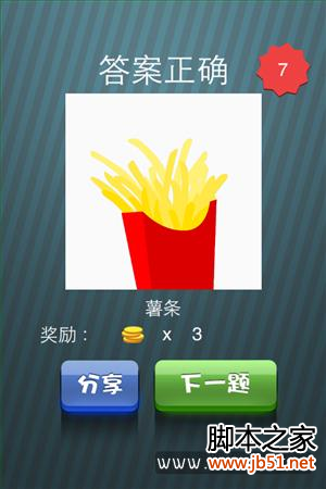 “疯狂猜图”之周末色彩挑战1-10关颜色谜题全解答