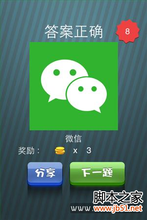 “疯狂猜图”之周末色彩挑战1-10关颜色谜题全解答