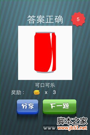 “疯狂猜图”之周末色彩挑战1-10关颜色谜题全解答