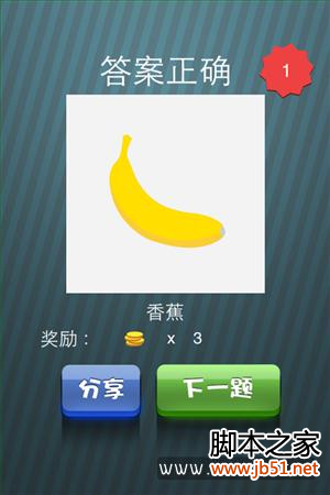 “疯狂猜图”之周末色彩挑战1-10关颜色谜题全解答