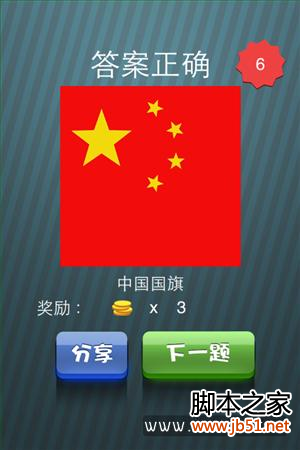 “疯狂猜图”之周末色彩挑战1-10关颜色谜题全解答