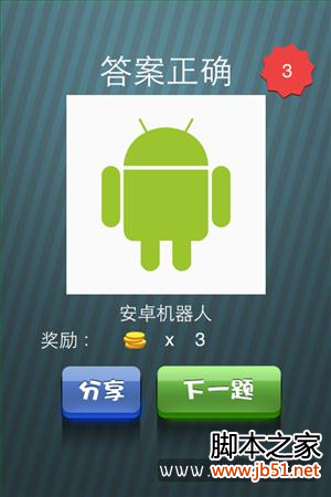 “疯狂猜图”之周末色彩挑战1-10关颜色谜题全解答