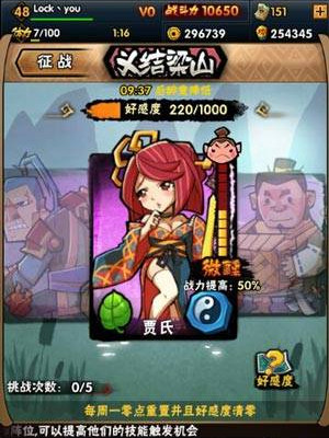 全民水浒紫卡武将贾氏的属性技能全解析
