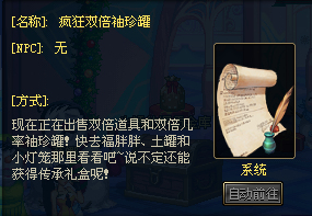 DNF疯狂双倍袖珍罐活动开启，参与即有机会获传承礼盒大奖！