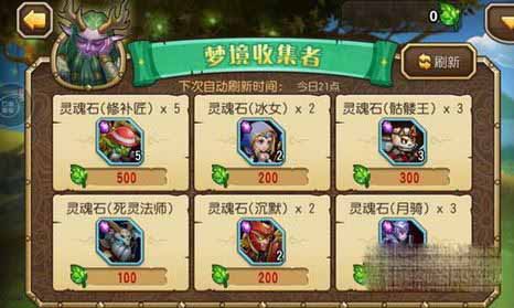 刀塔传奇永生梦境玩法与奖励全解析