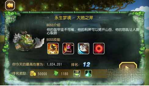 刀塔传奇永生梦境玩法与奖励全解析