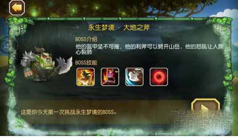 刀塔传奇永生梦境玩法与奖励全解析