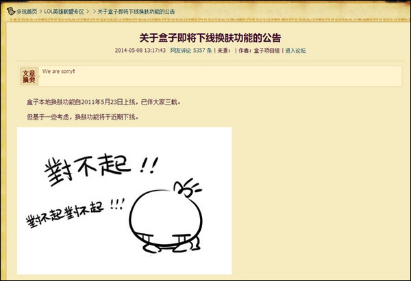 LOL盒子皮肤无法使用，玩家该如何解决这一问题