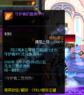 DNF守护者二觉预热活动精彩内容与丰厚奖励抢先看