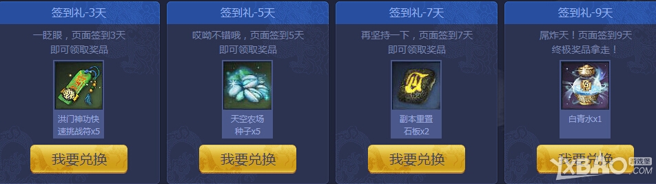 剑灵武林天下赛蓝钻积分兑换与签到活动详情