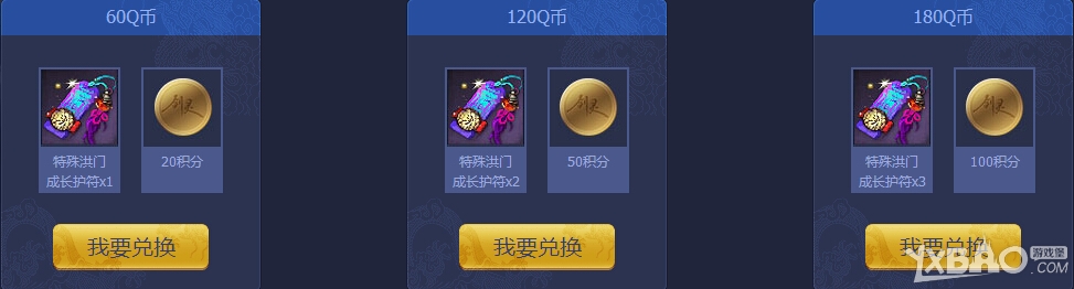 剑灵武林天下赛蓝钻积分兑换与签到活动详情