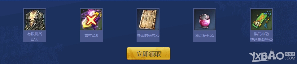 剑灵武林天下赛蓝钻积分兑换与签到活动详情