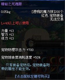 DNF透明魔力珠的作用解析与获取途径全攻略