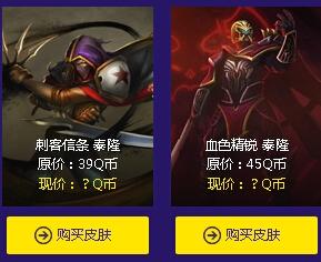 LOL阿卡丽神秘商店二期活动网址与详情全解析