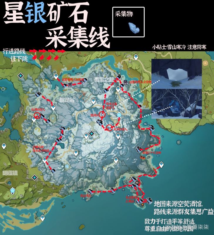2025原神星银矿石采集路线与刷新点位全攻略