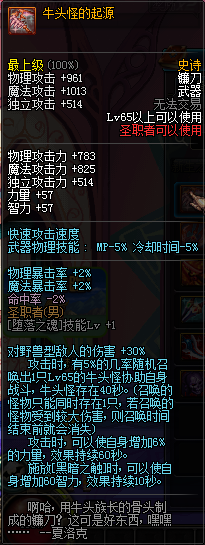 DNF领主之塔65SS属性及诗史大全介绍