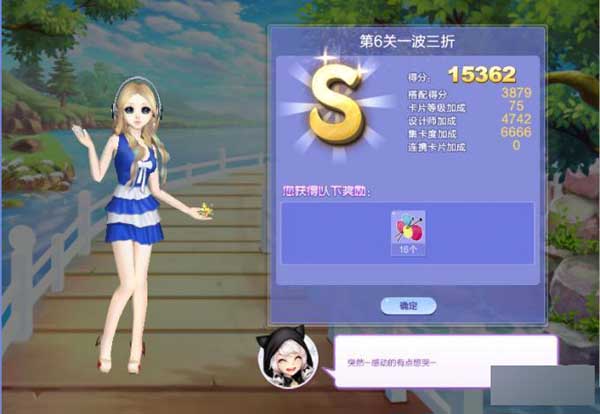 QQ炫舞旅行挑战第45期1-10关SSS通关搭配全攻略
