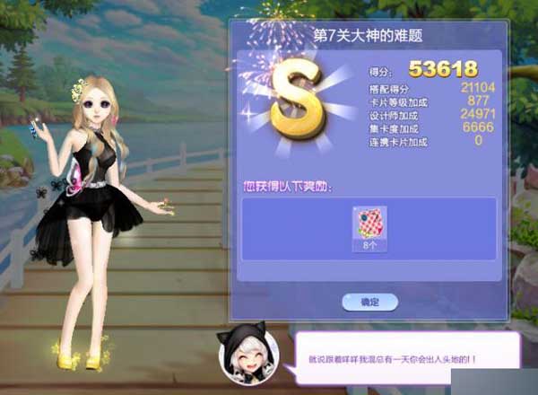 QQ炫舞旅行挑战第45期1-10关SSS通关搭配全攻略