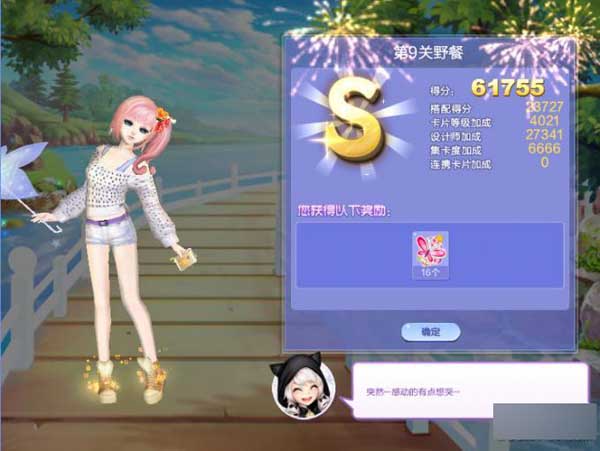 QQ炫舞旅行挑战第45期1-10关SSS通关搭配全攻略