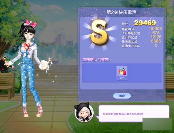 QQ炫舞旅行挑战第45期1-10关SSS通关搭配全攻略