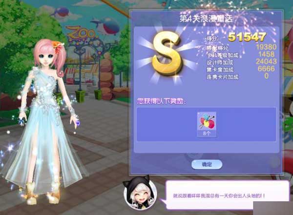 QQ炫舞旅行挑战第45期1-10关SSS通关搭配全攻略
