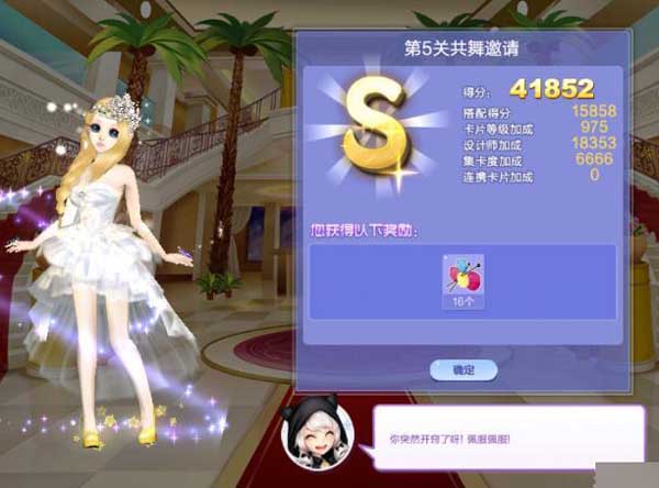 QQ炫舞旅行挑战第45期1-10关SSS通关搭配全攻略