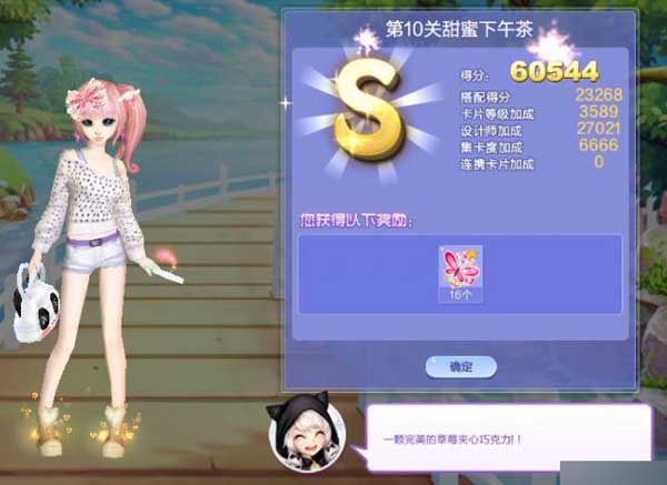 QQ炫舞旅行挑战第45期1-10关SSS通关搭配全攻略