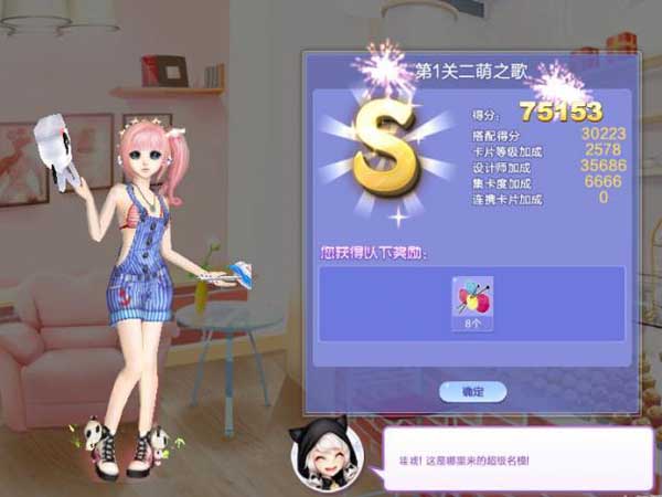 QQ炫舞旅行挑战第45期1-10关SSS通关搭配全攻略