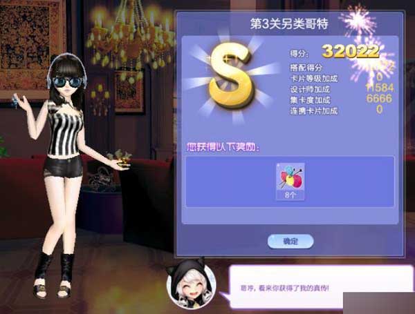 QQ炫舞旅行挑战第45期1-10关SSS通关搭配全攻略